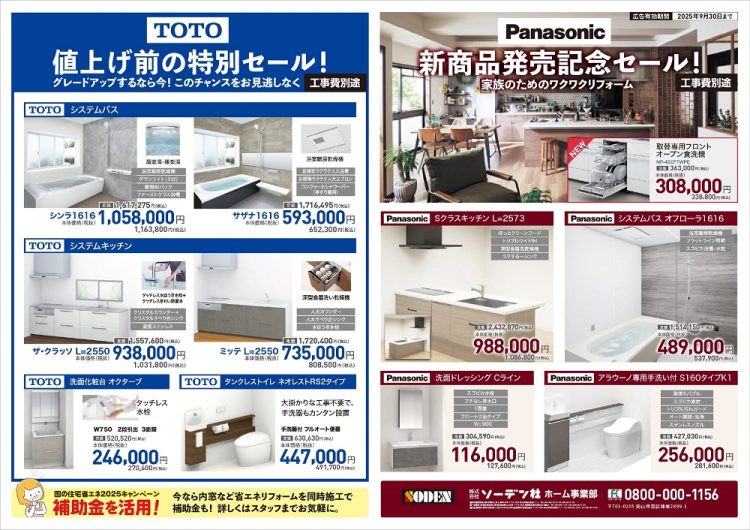 ちらし裏
