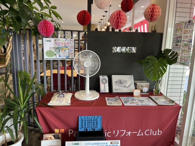 短冊チャンス景品