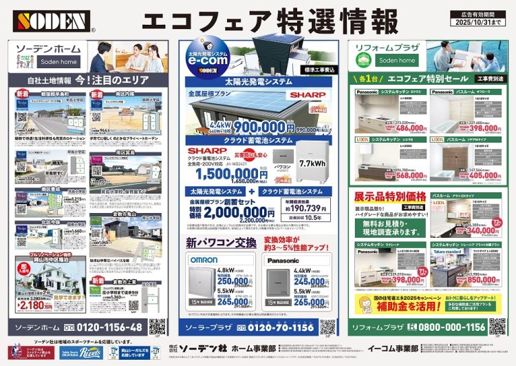 24時間テレビ