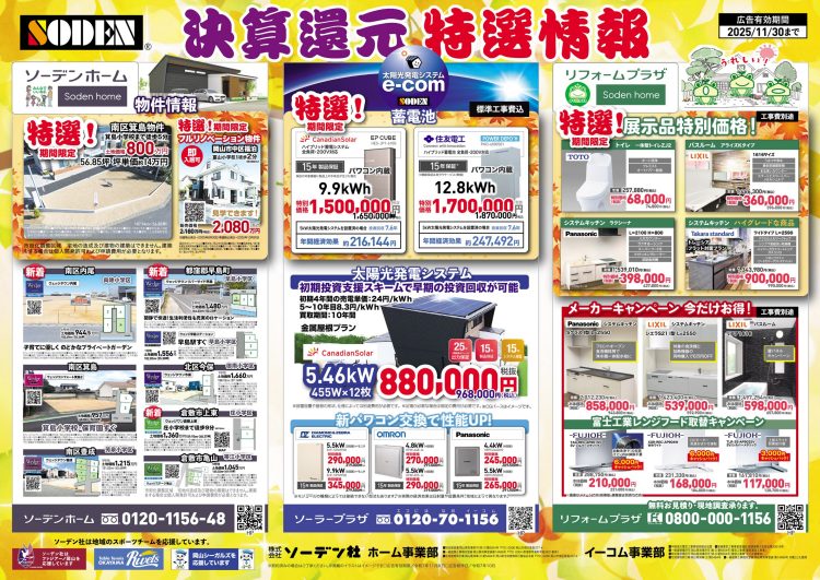 イベントチラシ