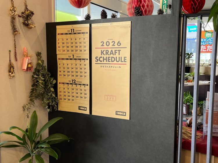 2026年カレンダー